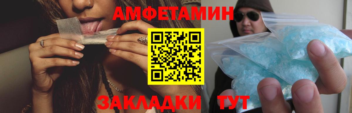 Амфетамин VHQ  АМФ  Белебей  Вход с VPN 