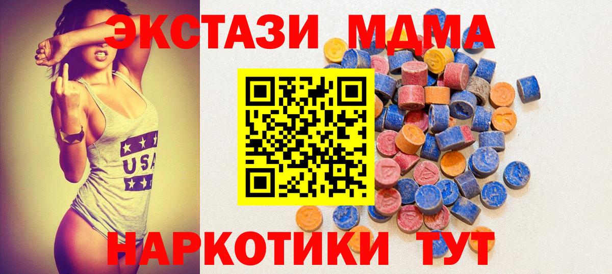 ЭКСТАЗИ 300 mg  Ecstasy 300 mg  Белебей  Вход с VPN 