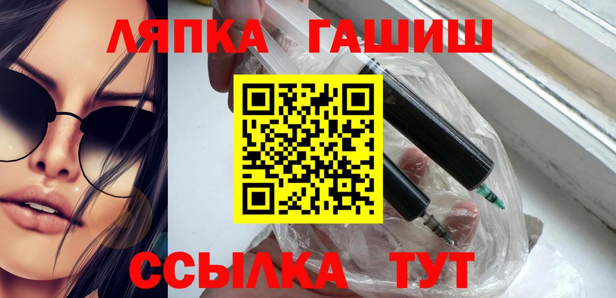 ГАШ гашик Белебей