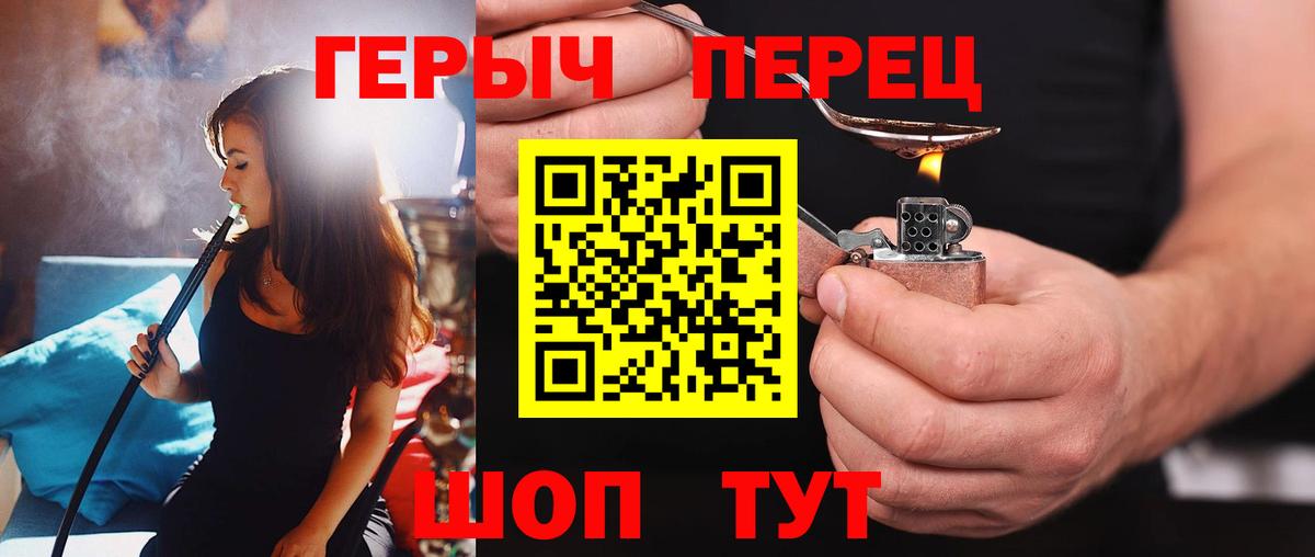 Героин Афган Белебей