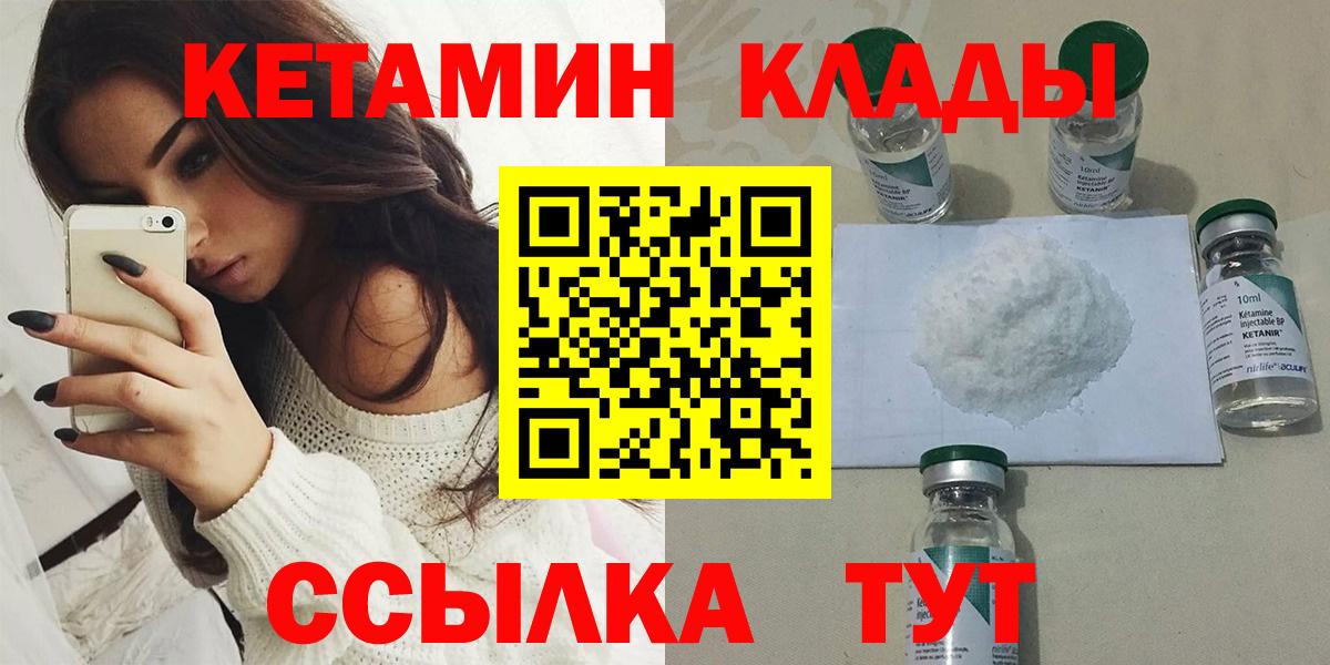 Кетамин VHQ Белебей
