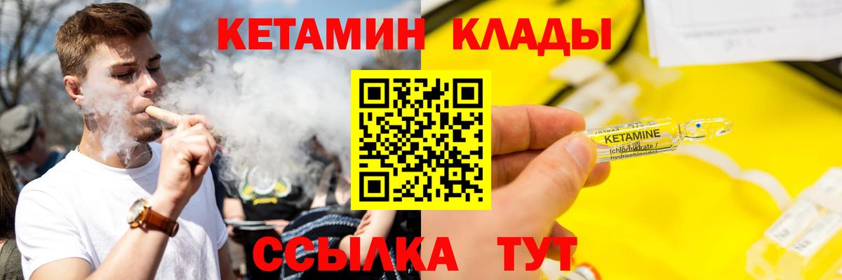 Белебей  Кетамин VHQ  Вход с VPN  Кетамин VHQ 