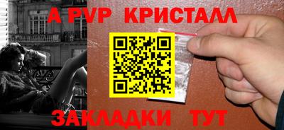 spice Волгодонск