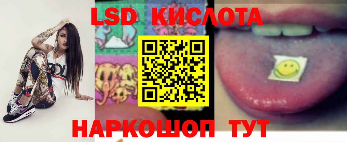 Белебей  ЛСД экстази ecstasy  LSD-25 экстази кислота  Вход с VPN 