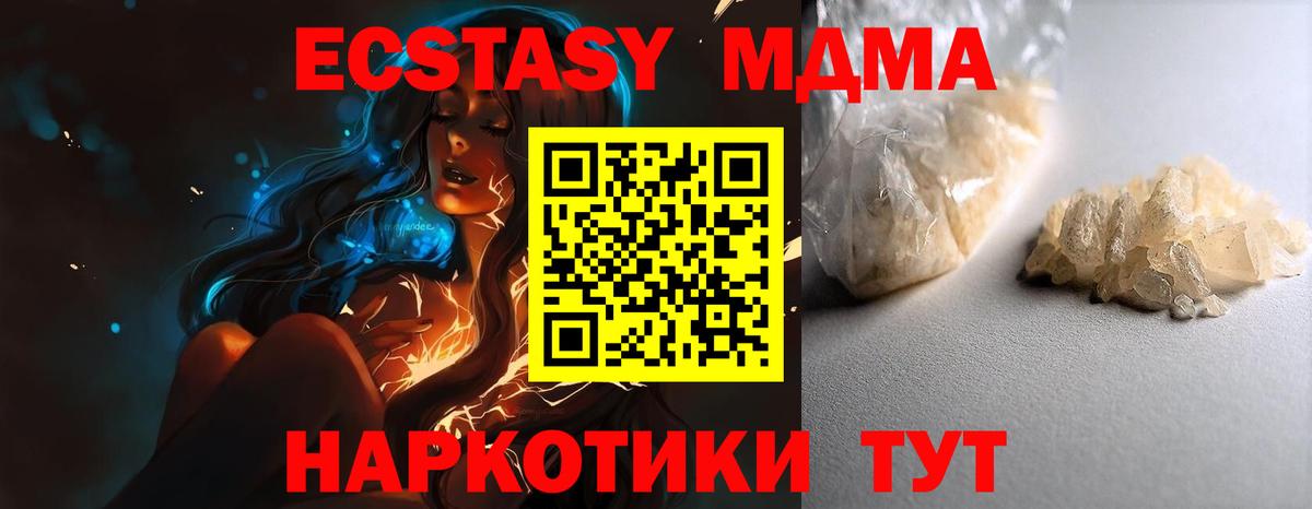 МДМА  MDMA VHQ  Вход с VPN  Белебей  МДМА VHQ 