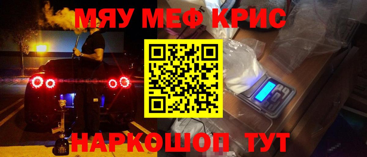 МЕФ  Вход с VPN  кракен зеркало  Мефедрон VHQ  МЕФ мука  Белебей 