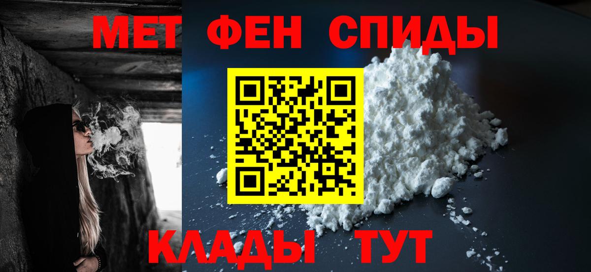 МЕТАМФЕТАМИН пудра Белебей